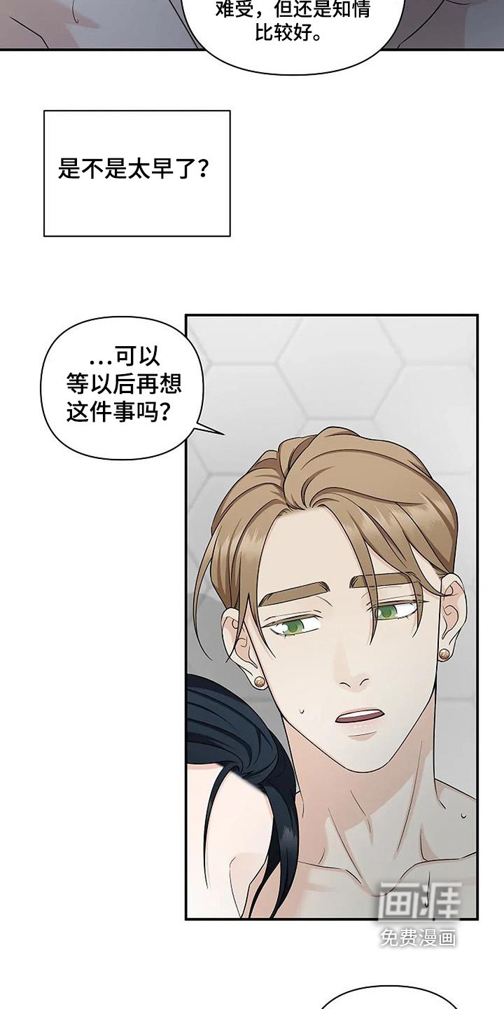 第68章：害怕这样