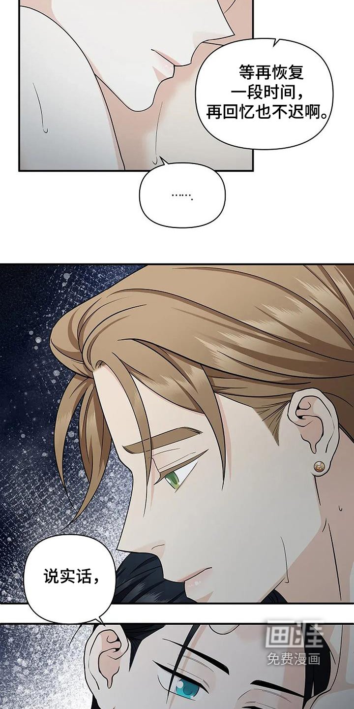 第68章：害怕这样