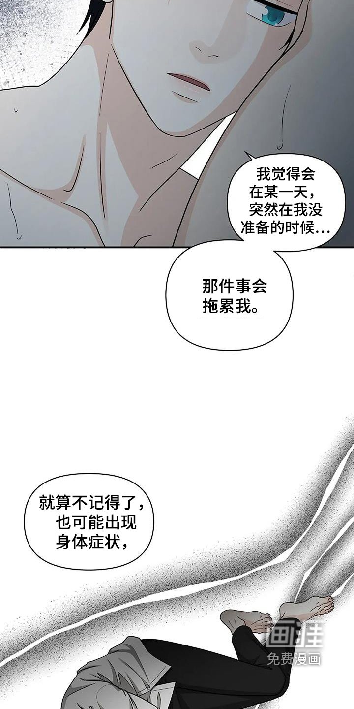 第68章：害怕这样