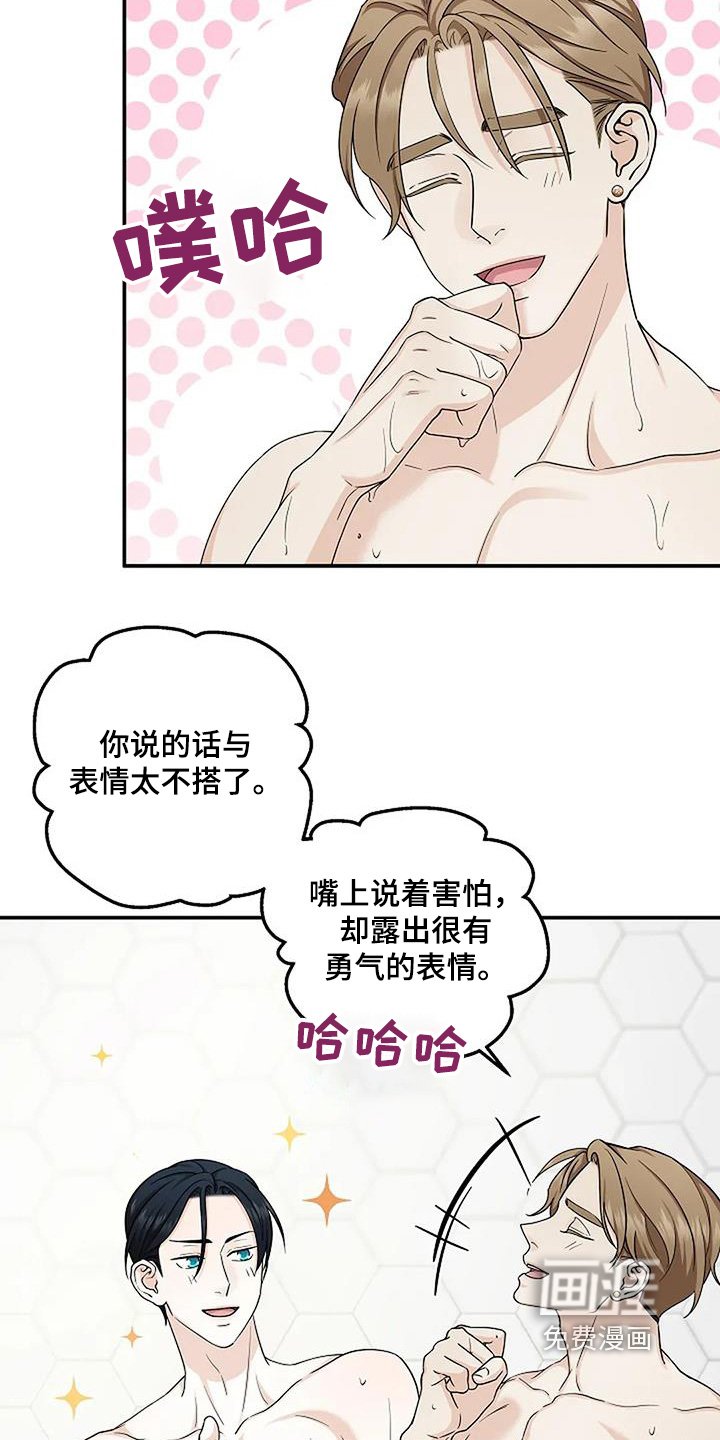 第68章：害怕这样