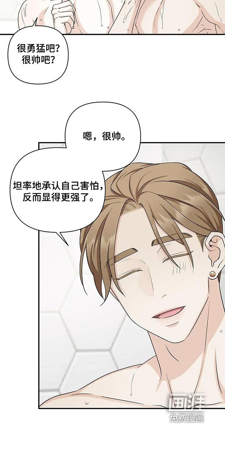第68章：害怕这样