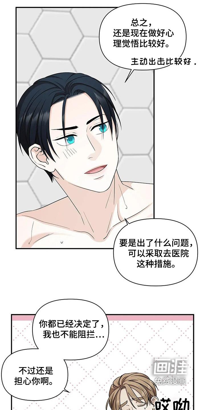 第68章：害怕这样
