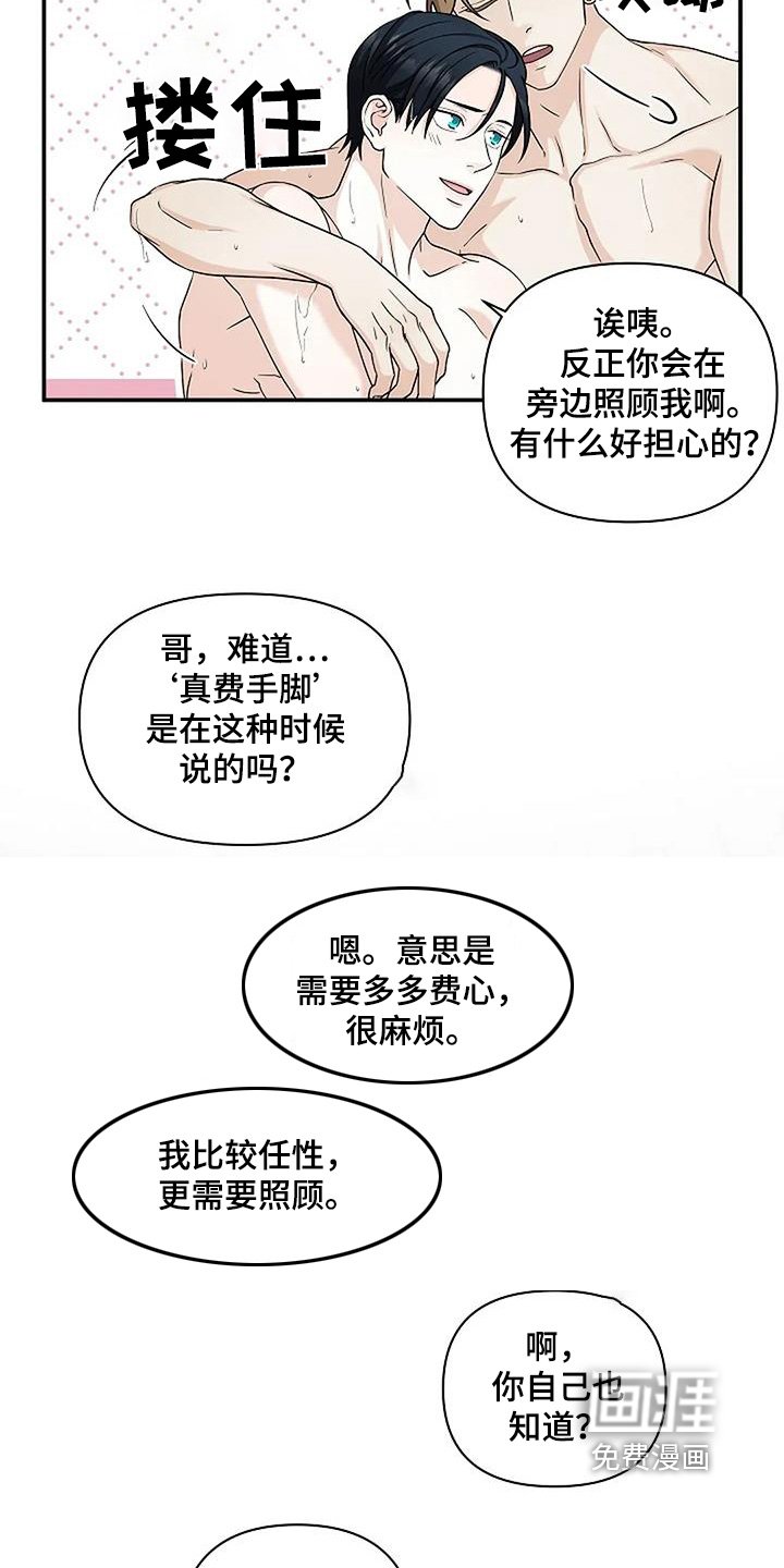 第68章：害怕这样