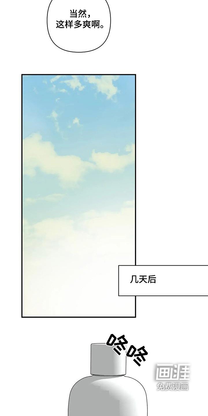 第68章：害怕这样