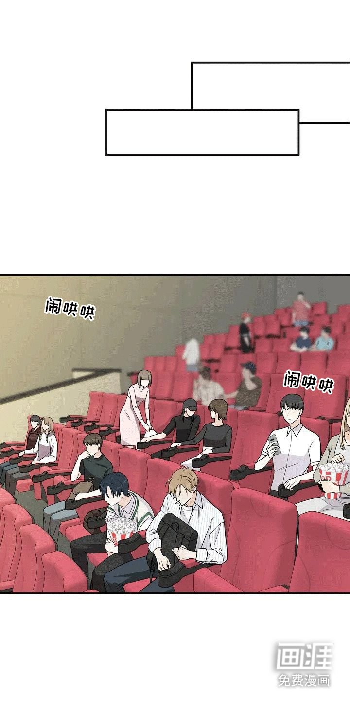 第7章：电影院奇遇