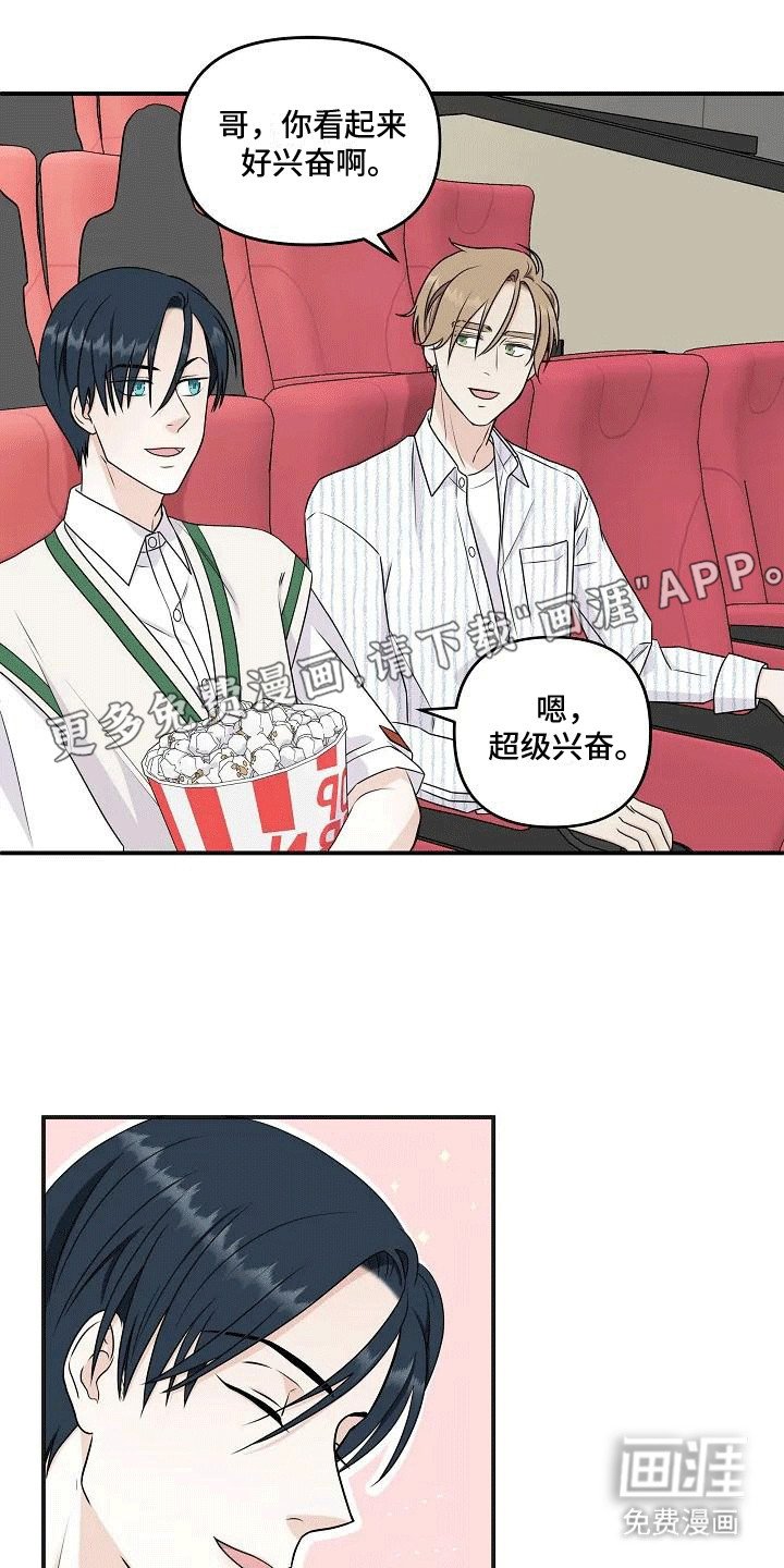 第7章：电影院奇遇