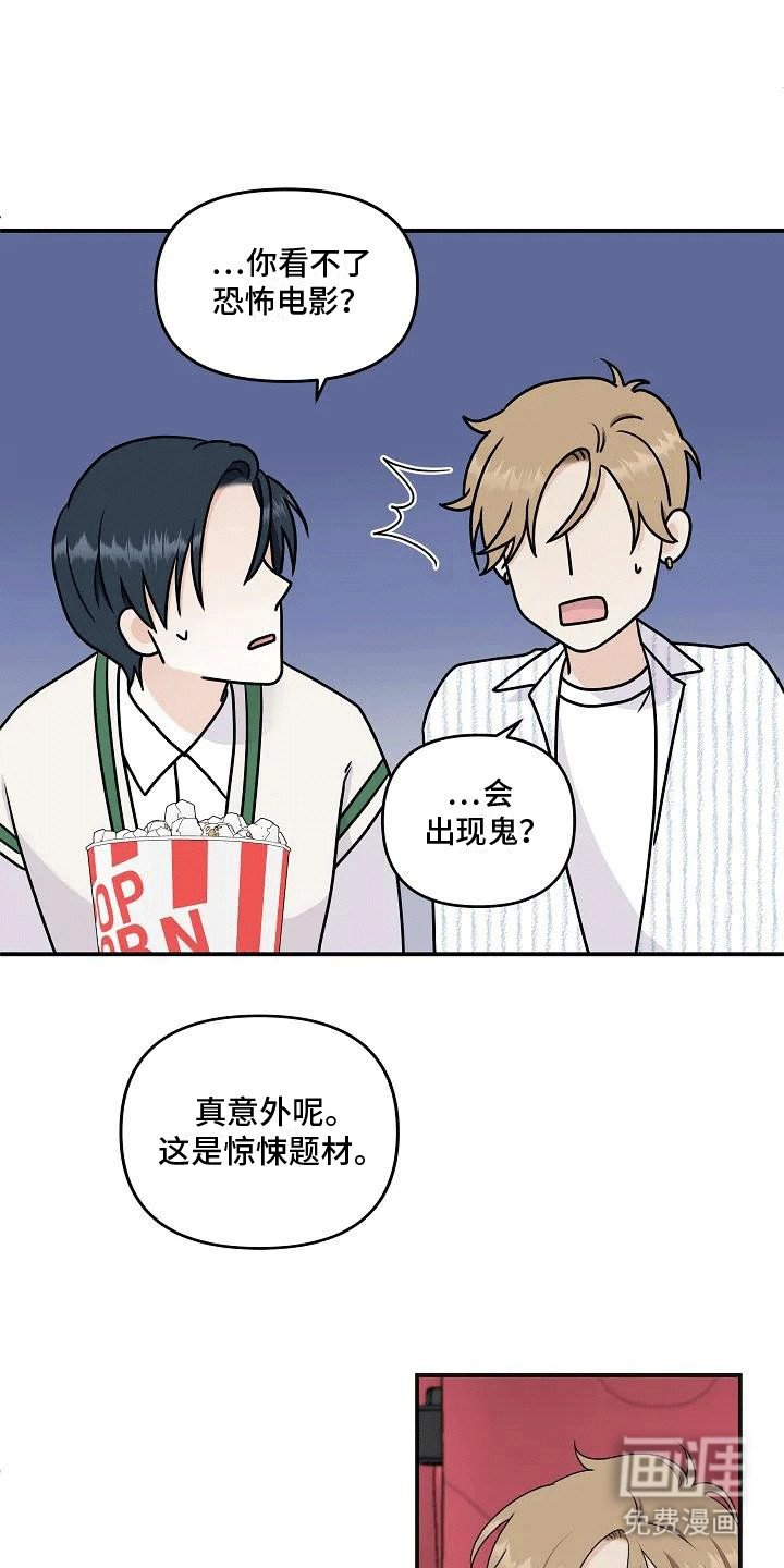 第7章：电影院奇遇
