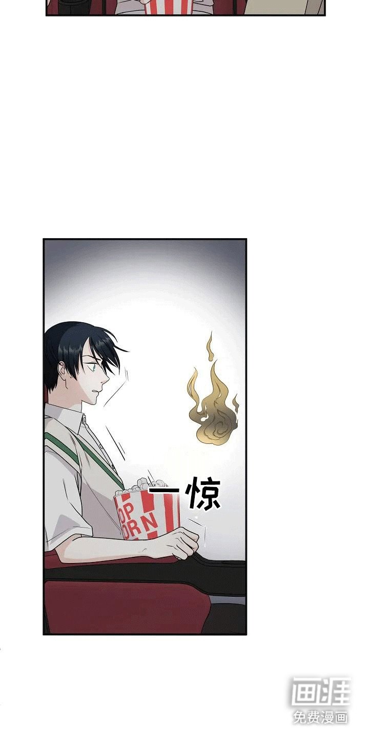 第7章：电影院奇遇