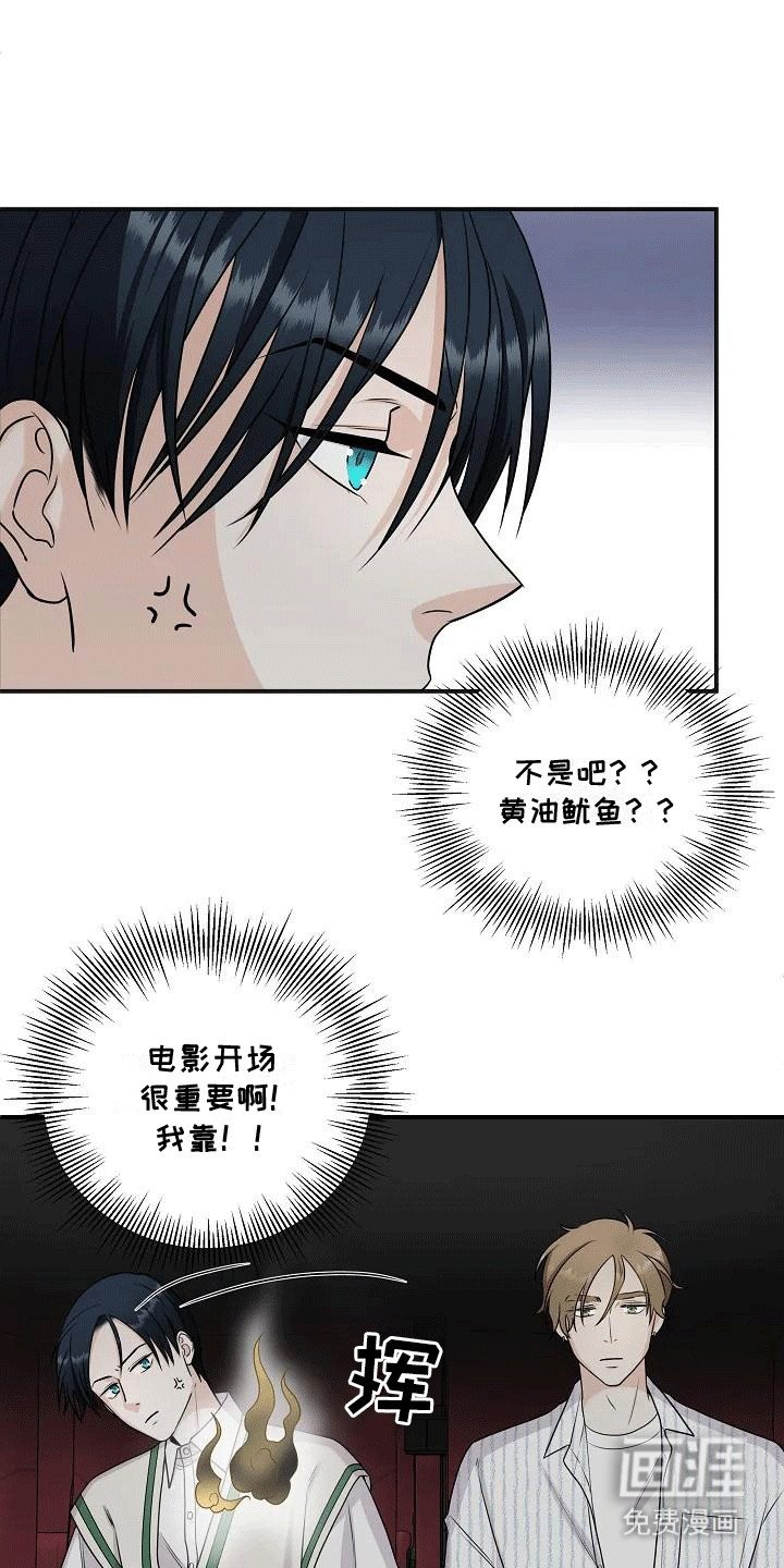 第7章：电影院奇遇