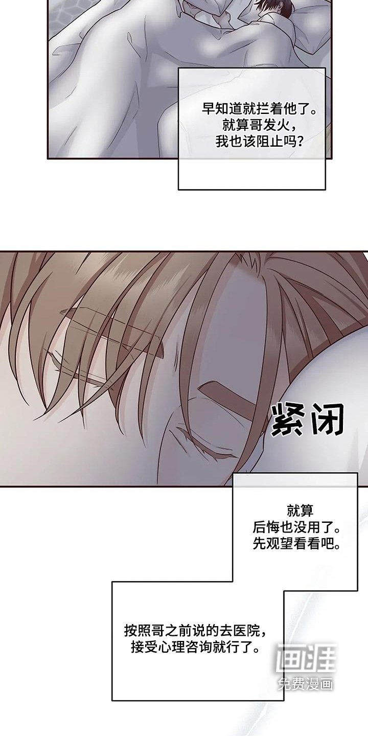第70章：会好起来的