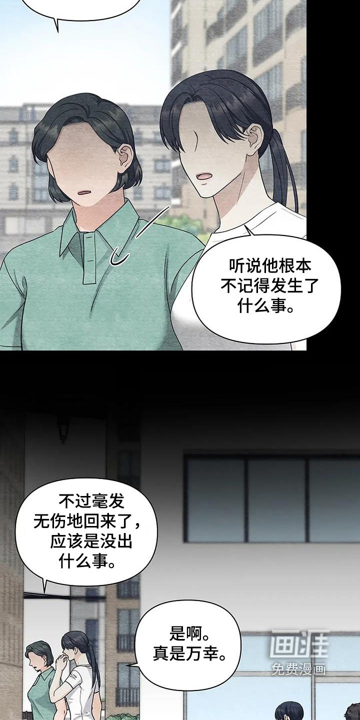 第71章：万幸