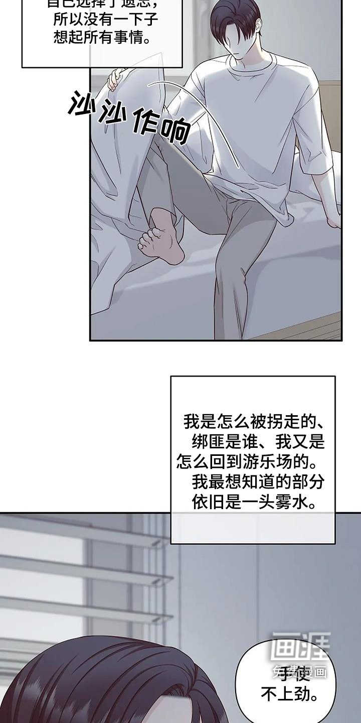 第71章：万幸