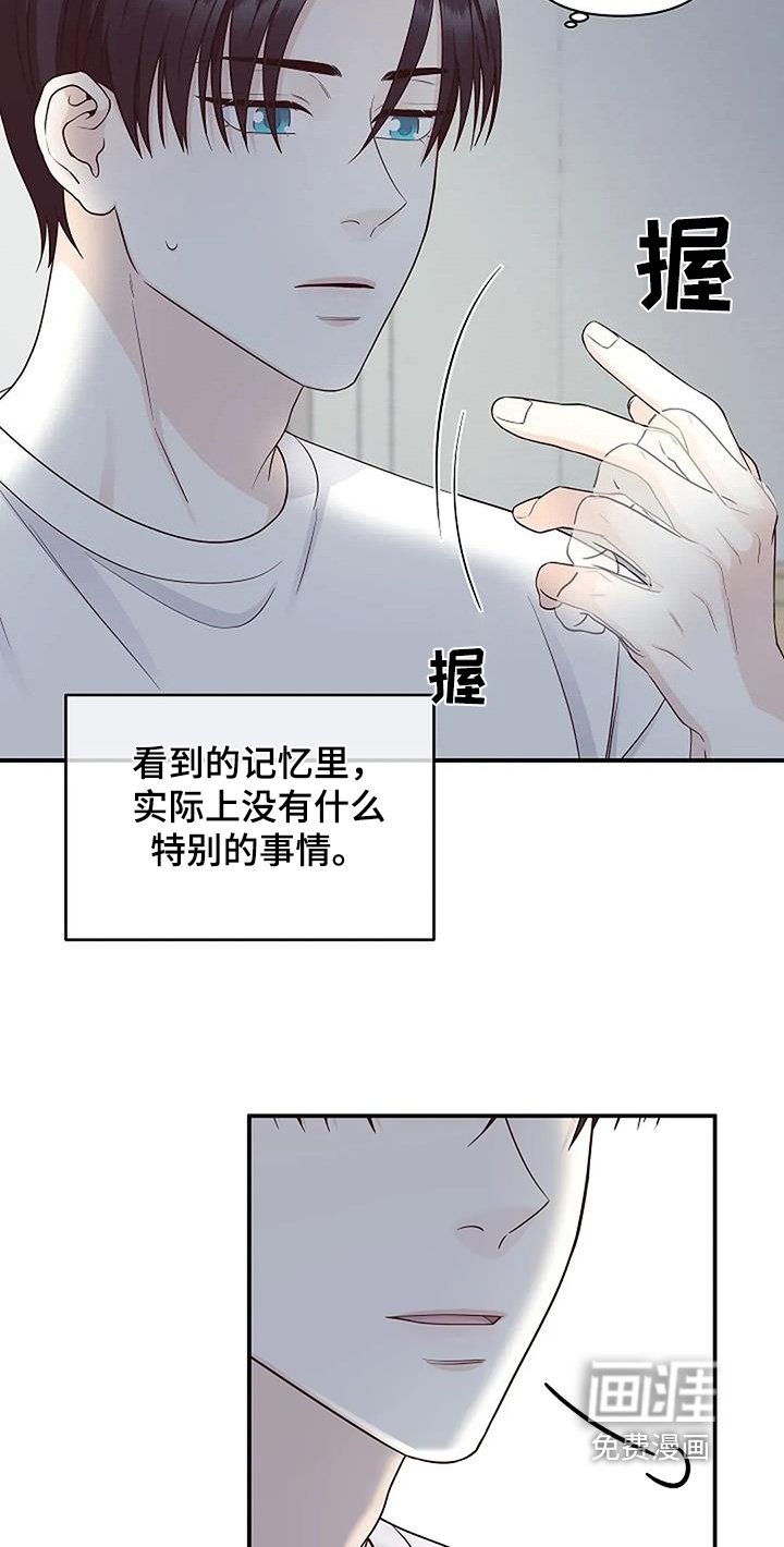 第71章：万幸