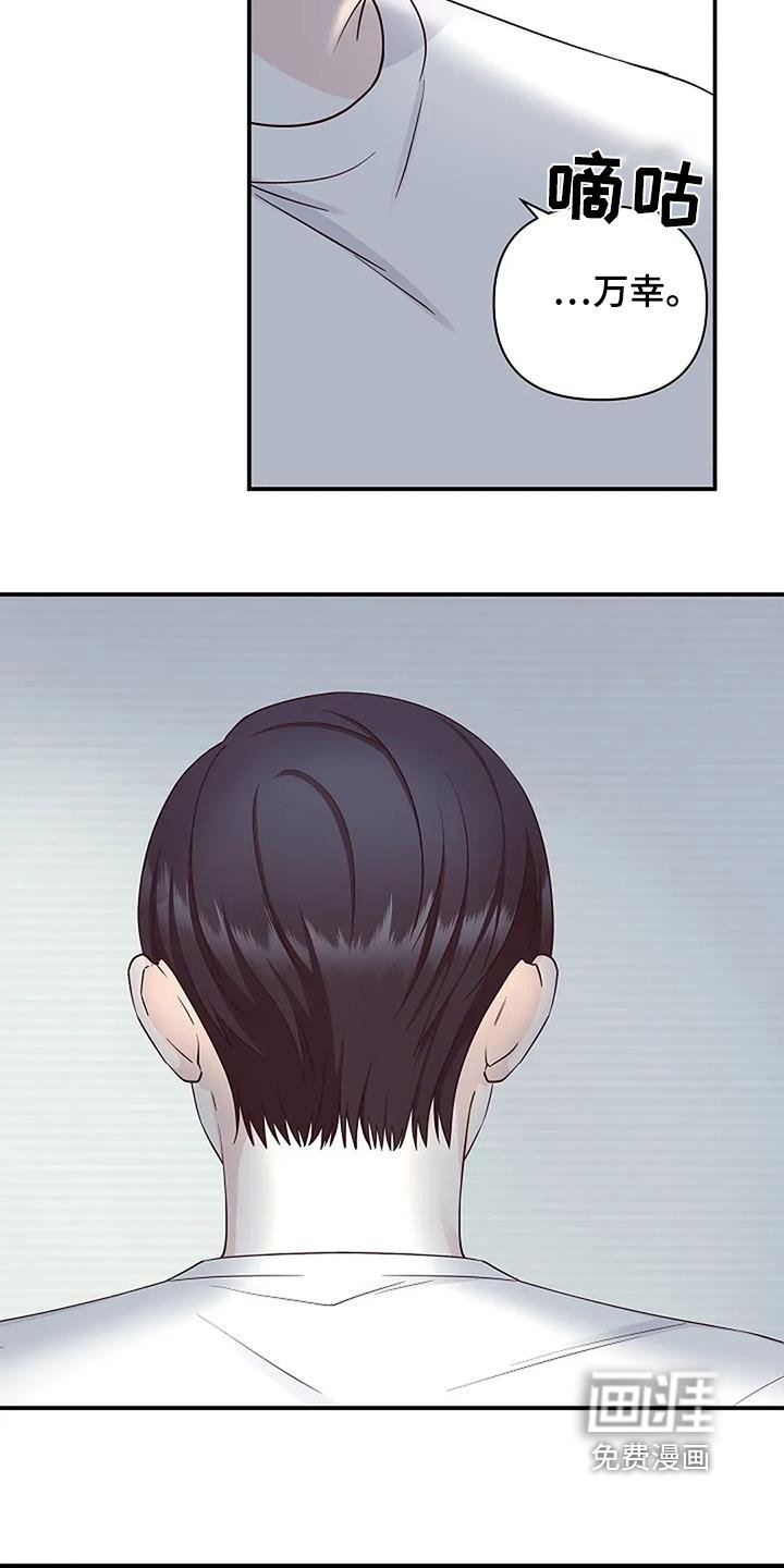 第71章：万幸