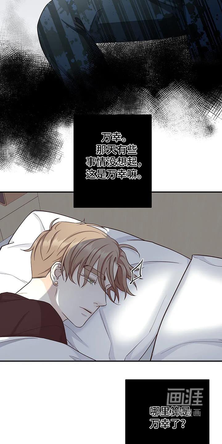 第71章：万幸