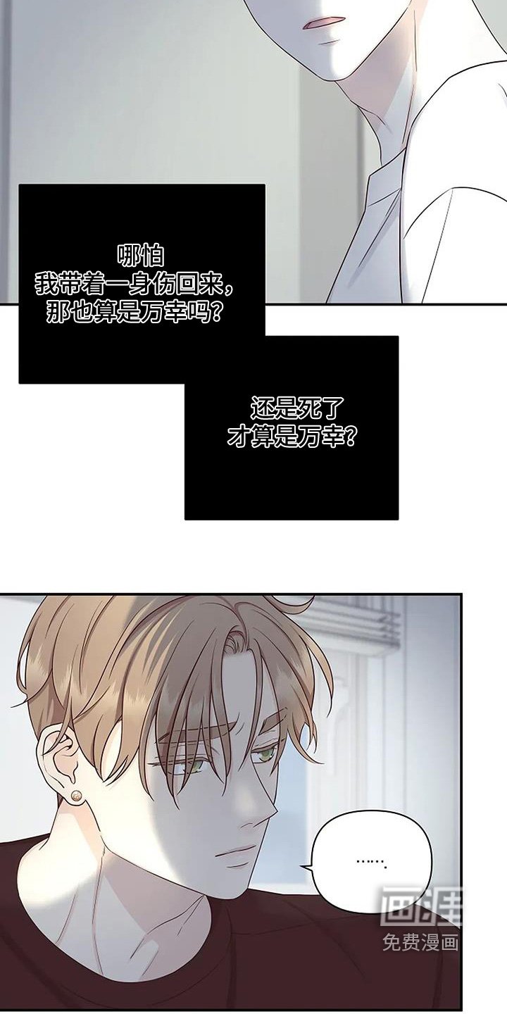 第71章：万幸