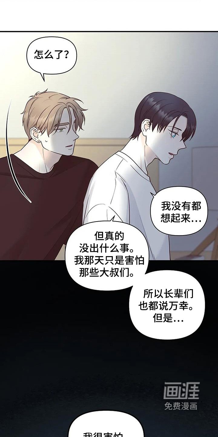 第71章：万幸