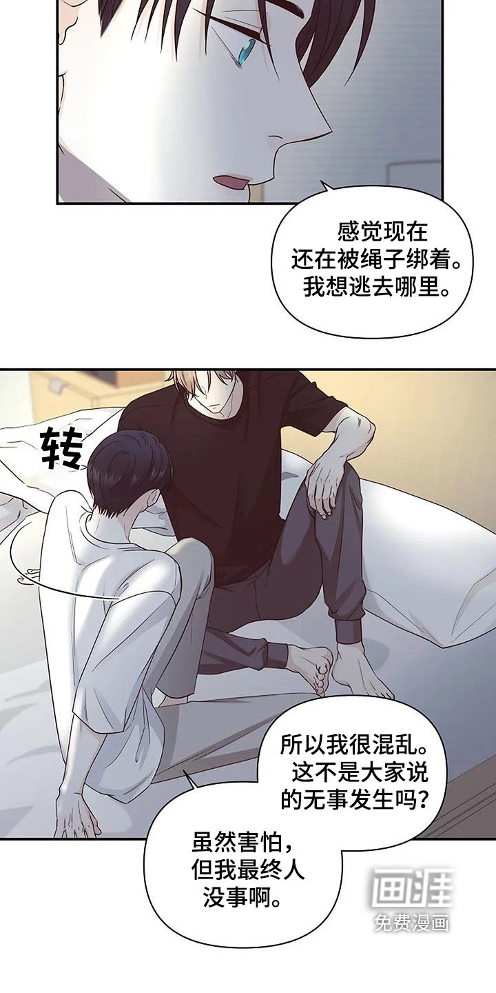 第71章：万幸