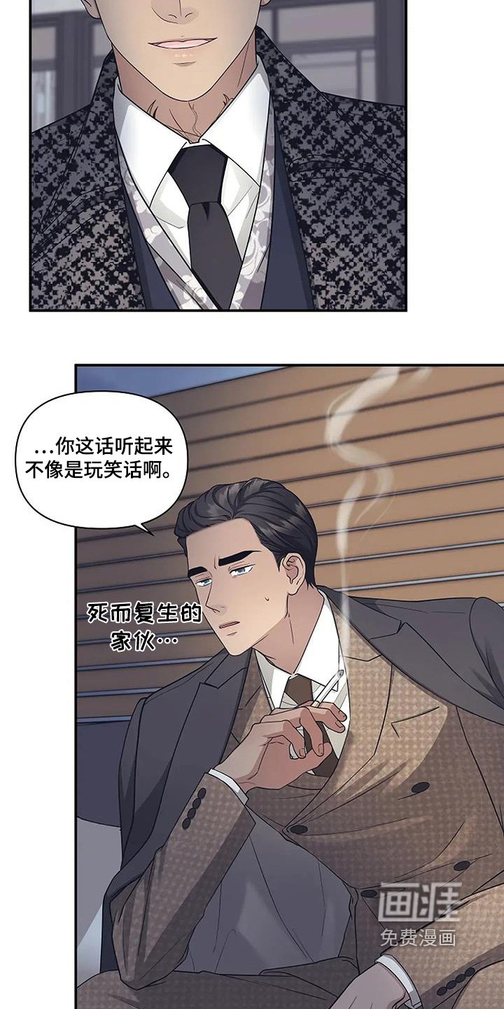 第72章：伪造的记忆