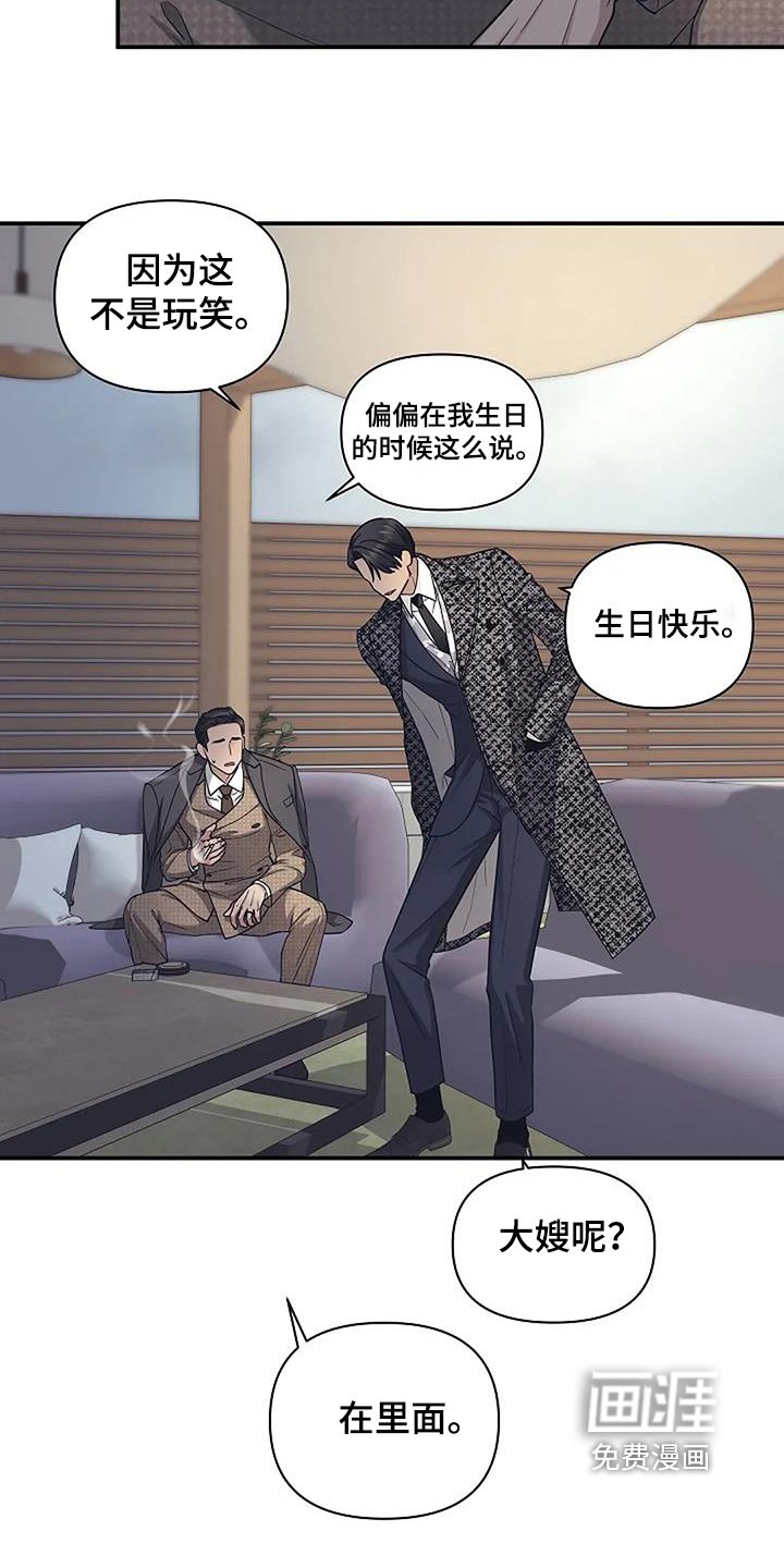 第72章：伪造的记忆
