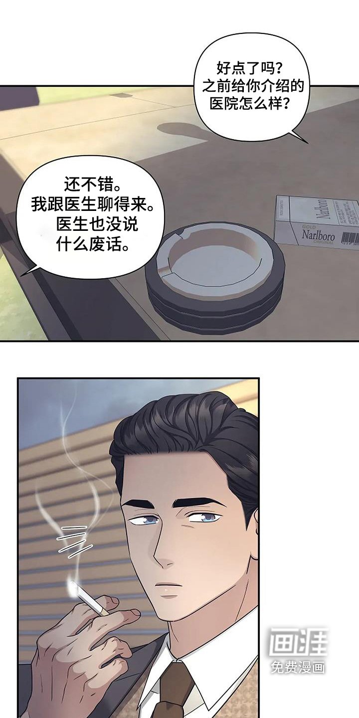 第72章：伪造的记忆