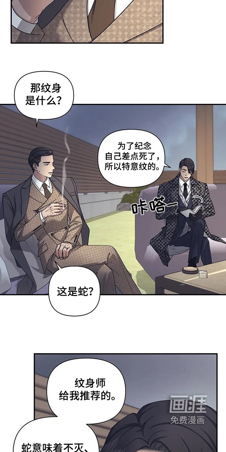 第72章：伪造的记忆