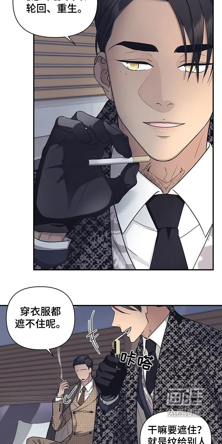 第72章：伪造的记忆