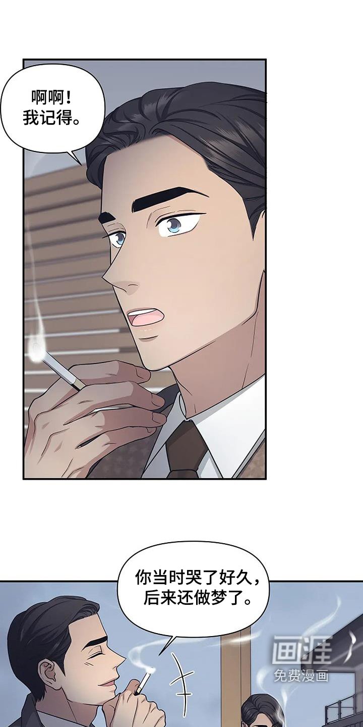 第72章：伪造的记忆