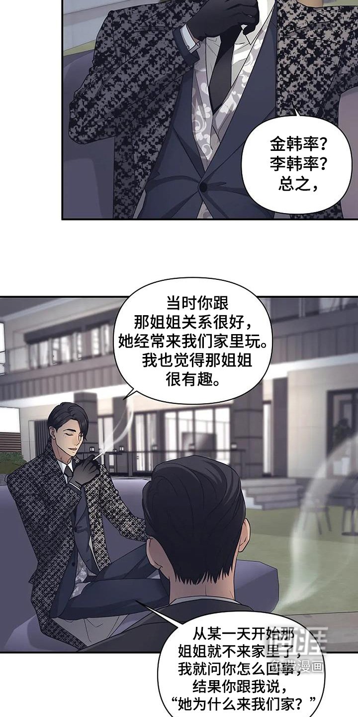 第72章：伪造的记忆