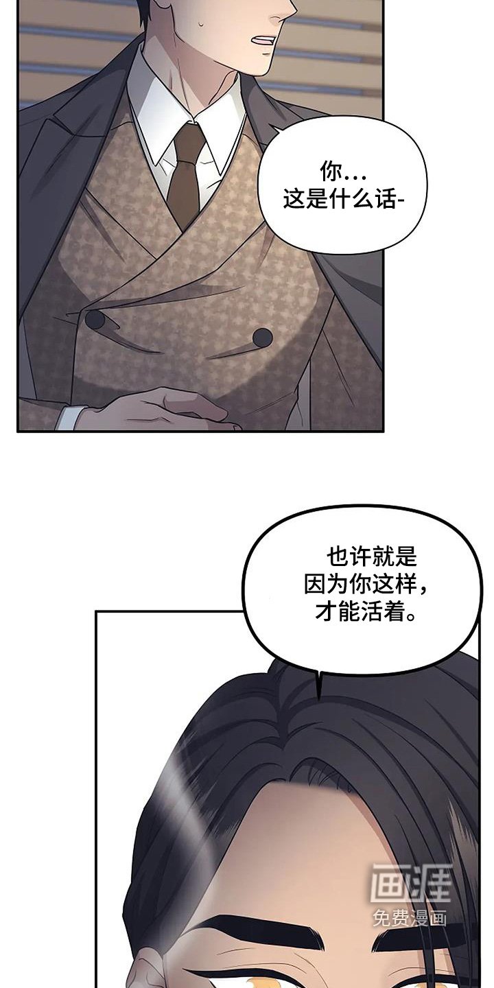 第72章：伪造的记忆