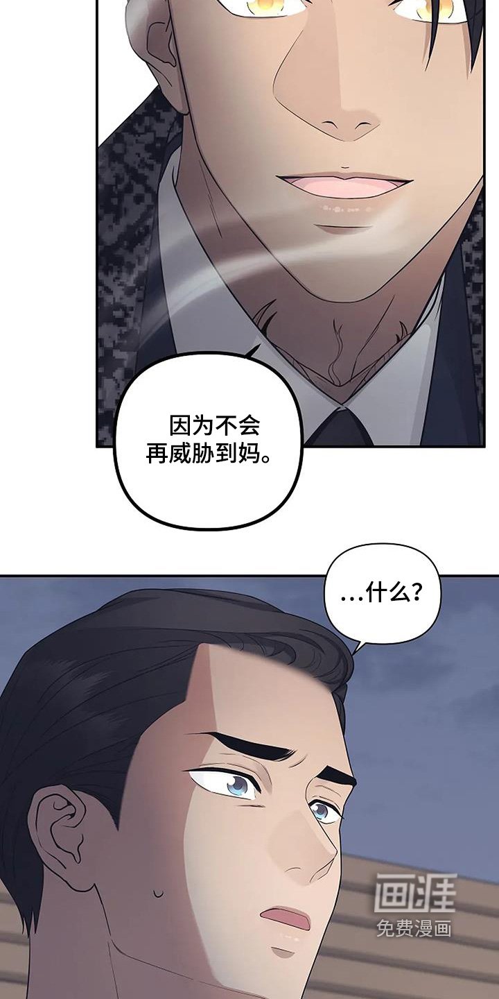 第72章：伪造的记忆