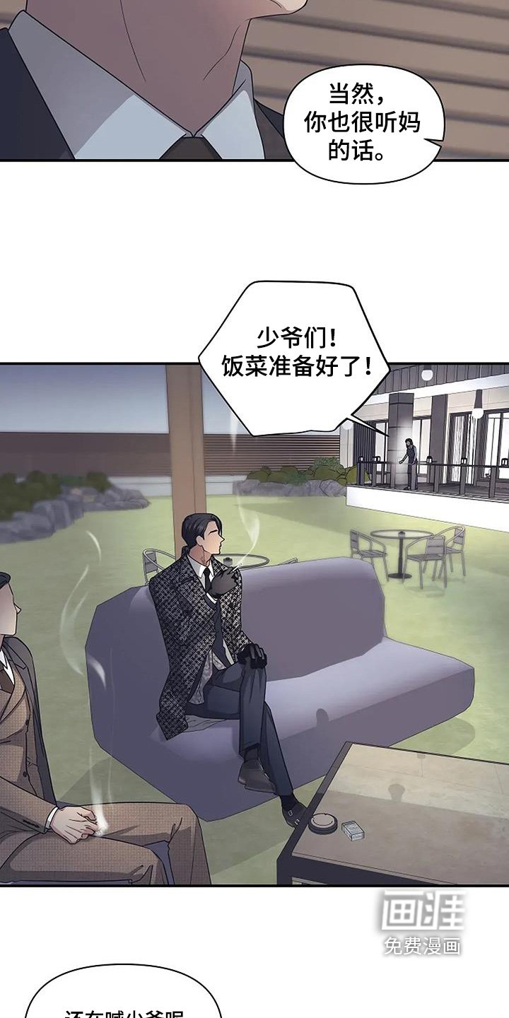 第72章：伪造的记忆