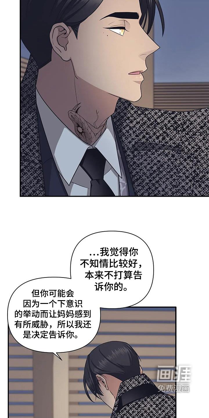 第72章：伪造的记忆