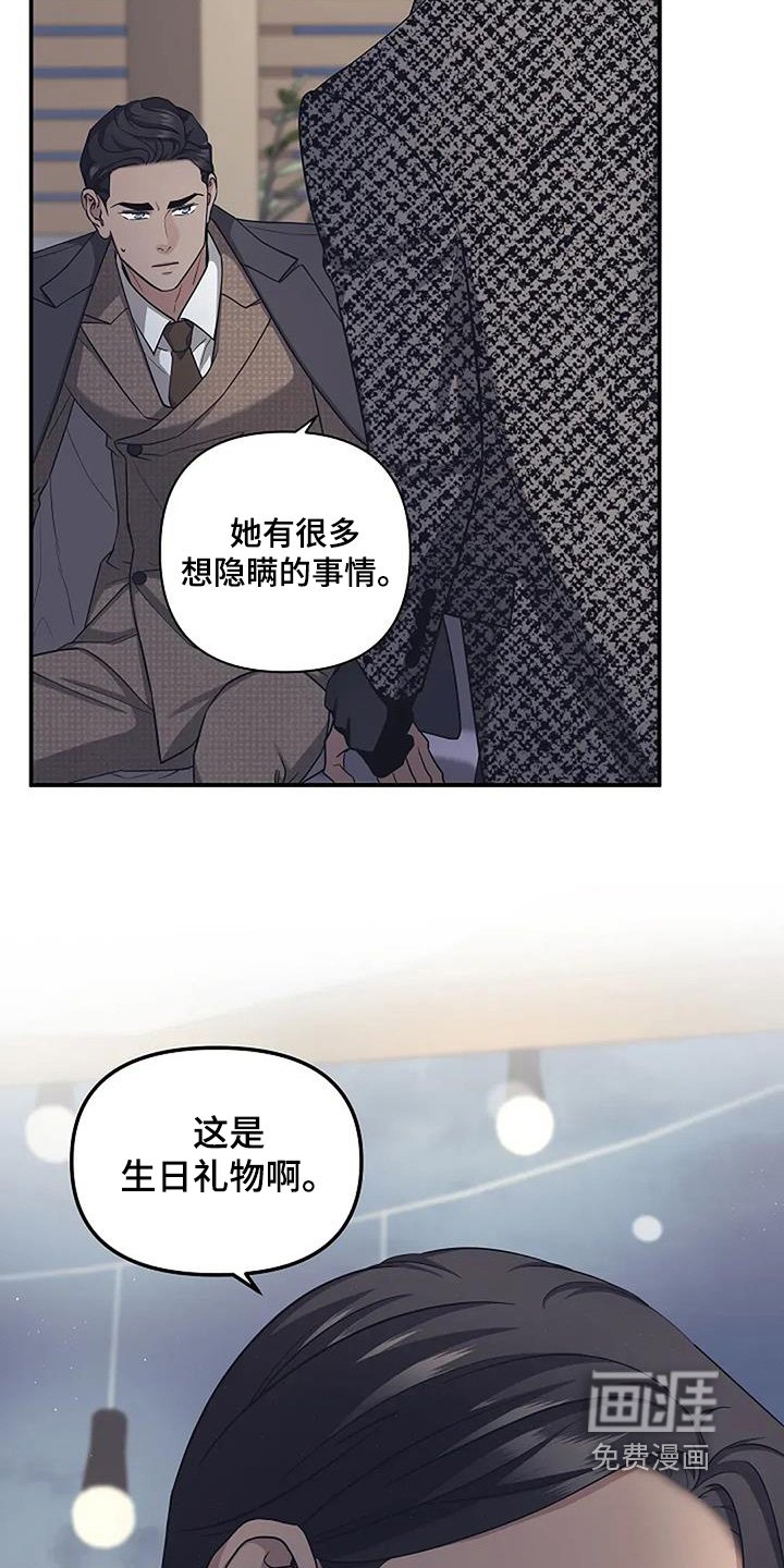 第72章：伪造的记忆