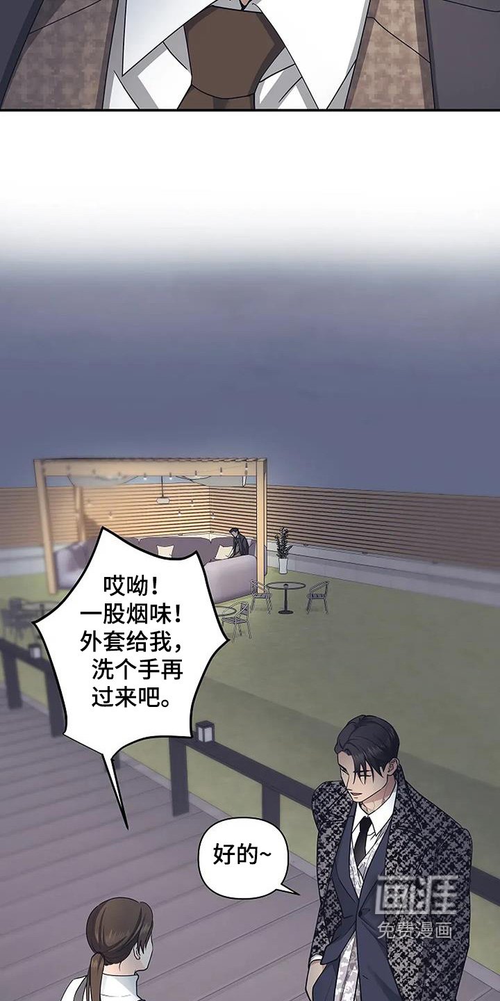 第72章：伪造的记忆