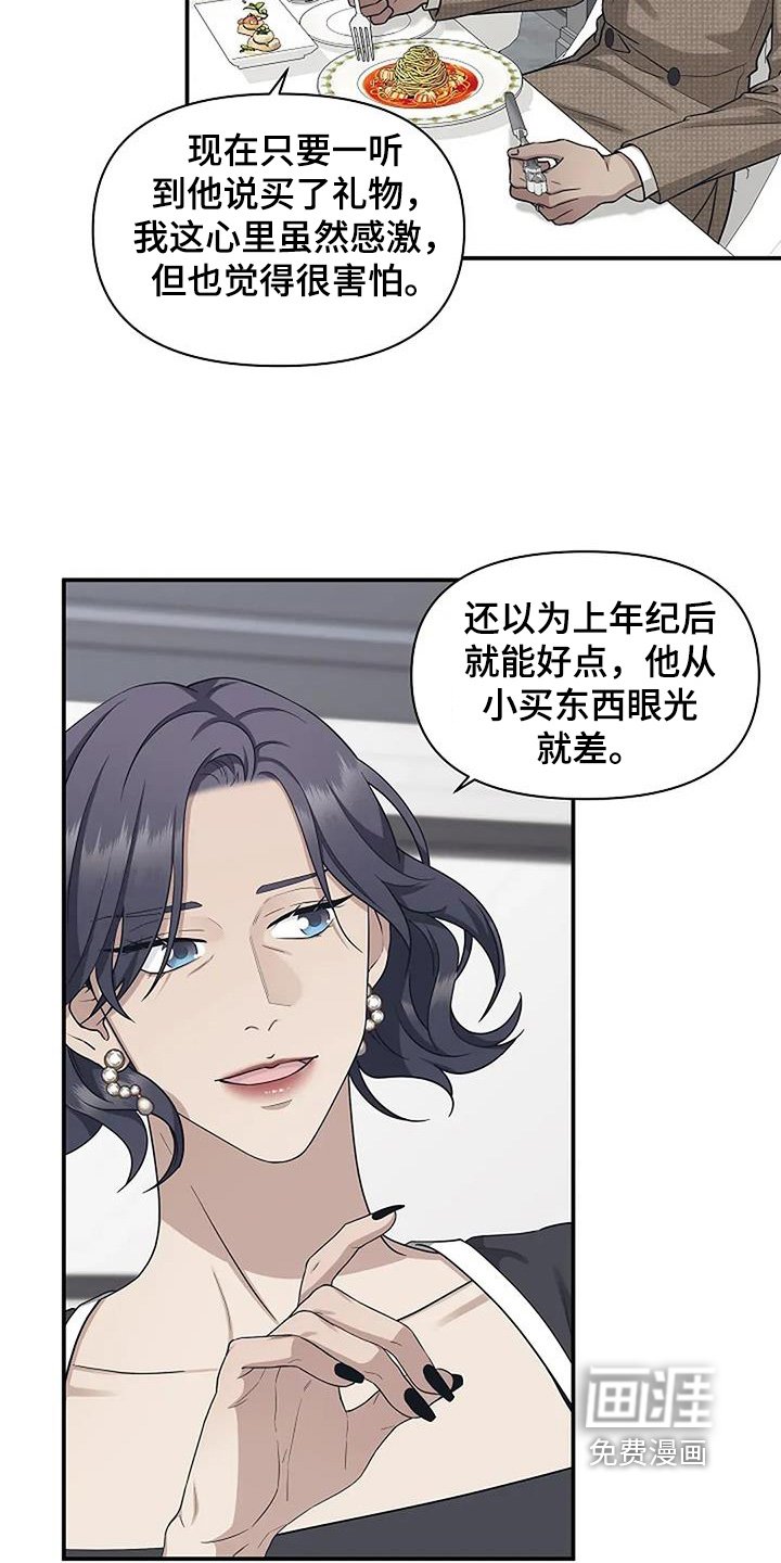 第73章：说明一切
