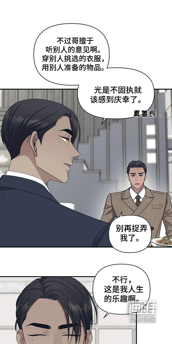 第73章：说明一切