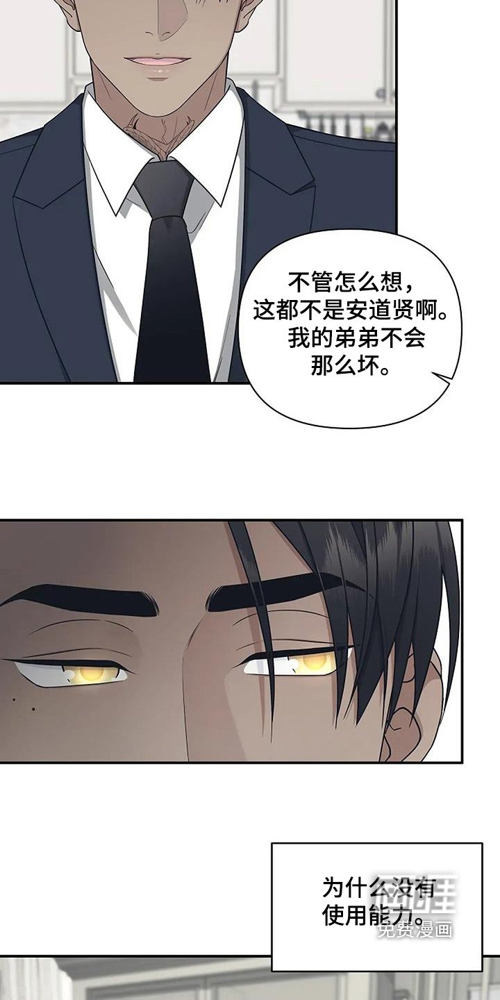 第73章：说明一切