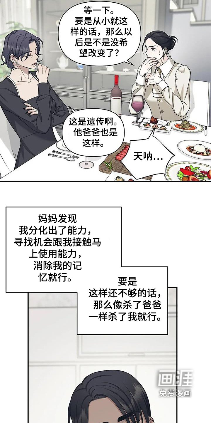 第73章：说明一切