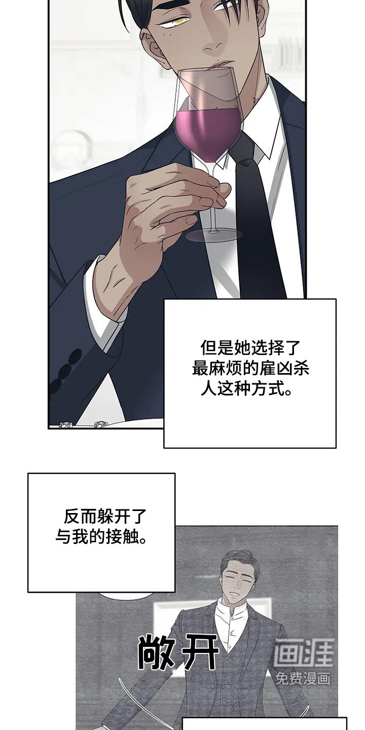 第73章：说明一切