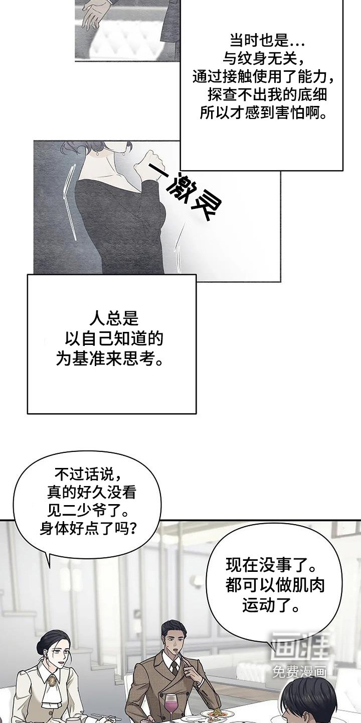 第73章：说明一切