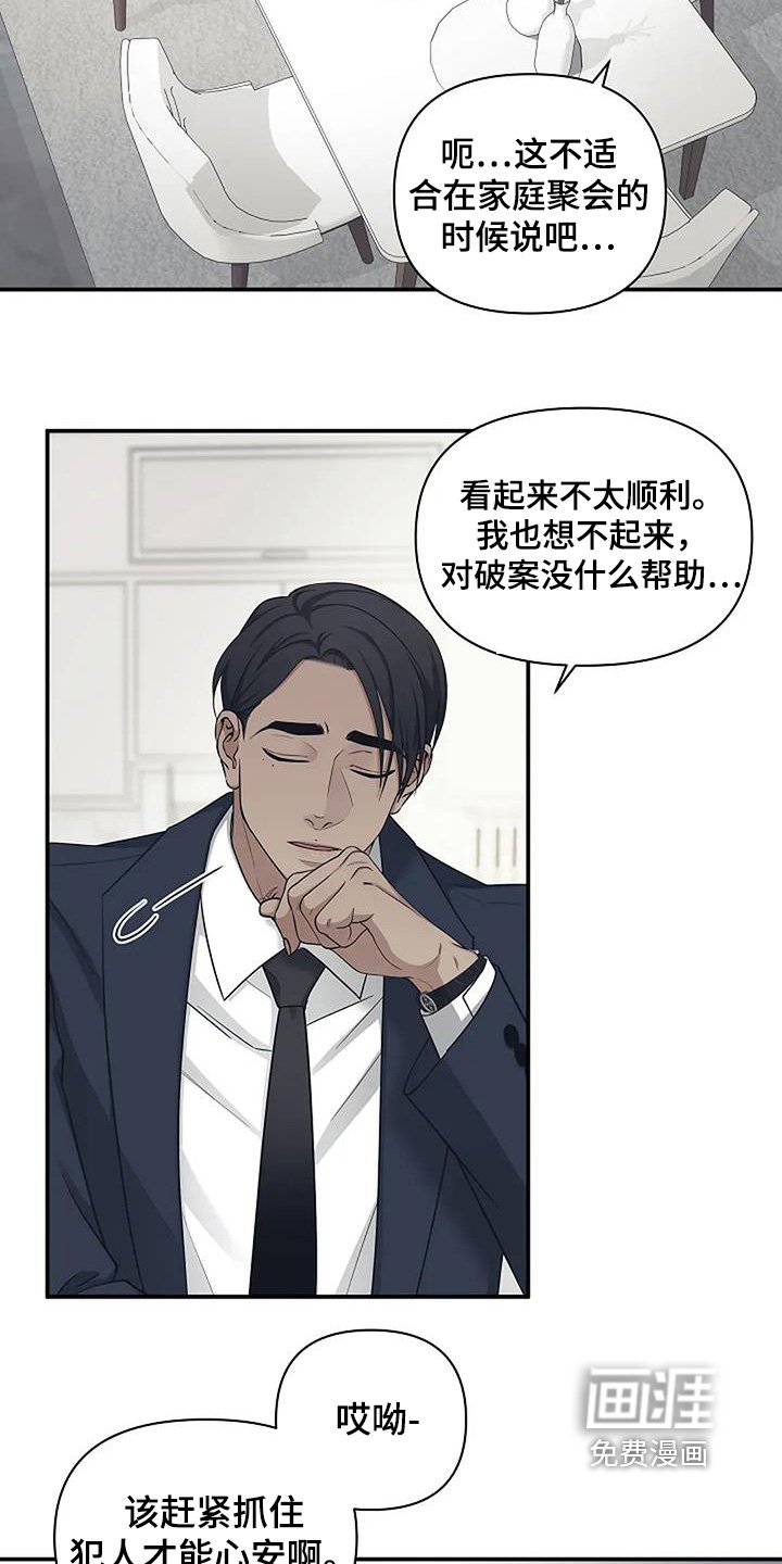 第73章：说明一切