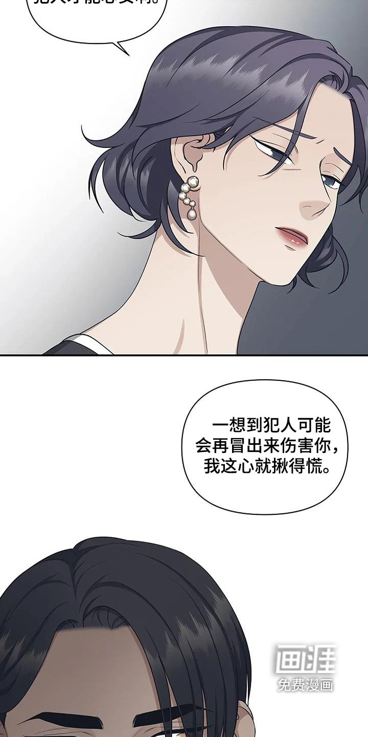 第73章：说明一切