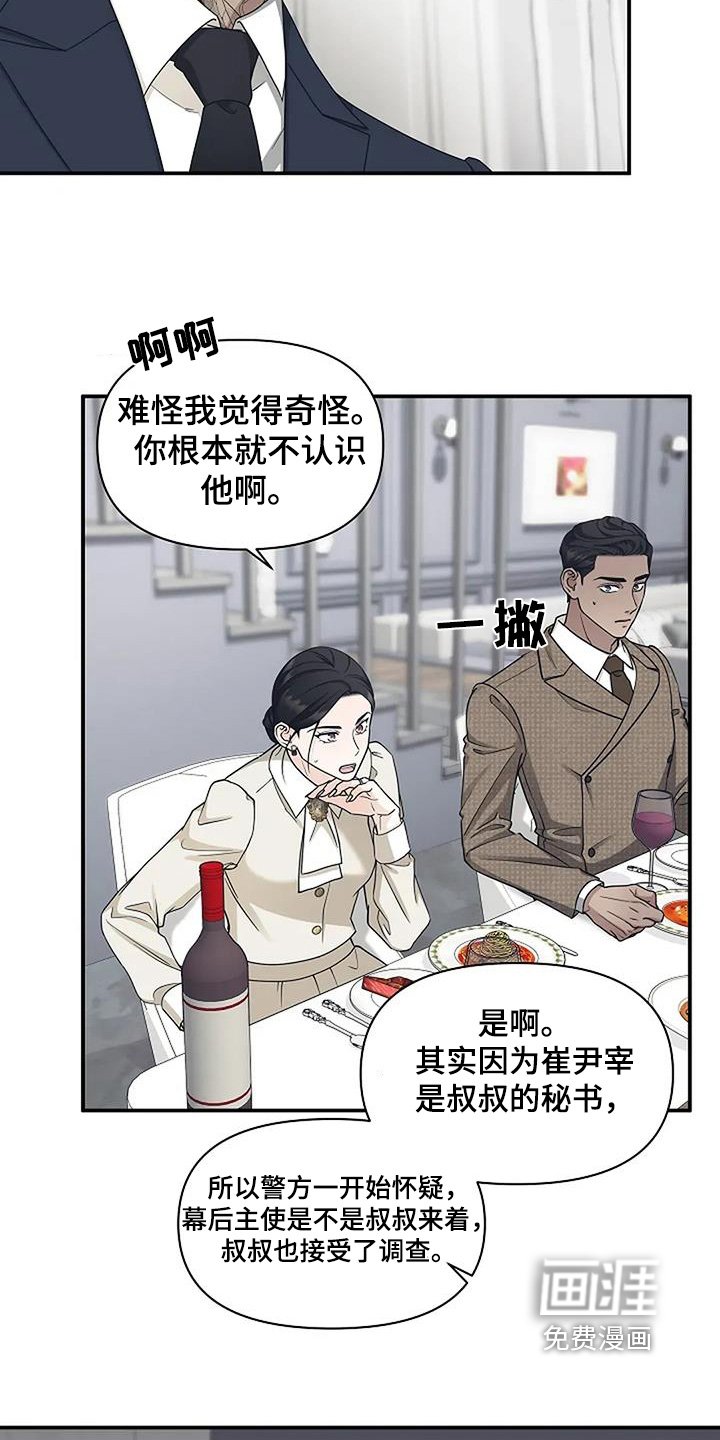 第73章：说明一切
