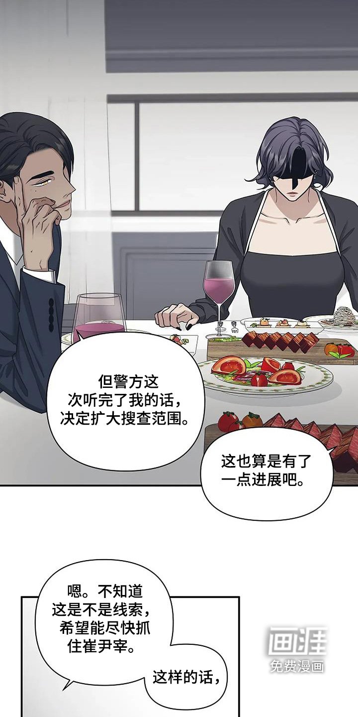 第73章：说明一切