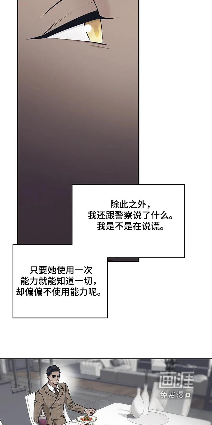 第73章：说明一切