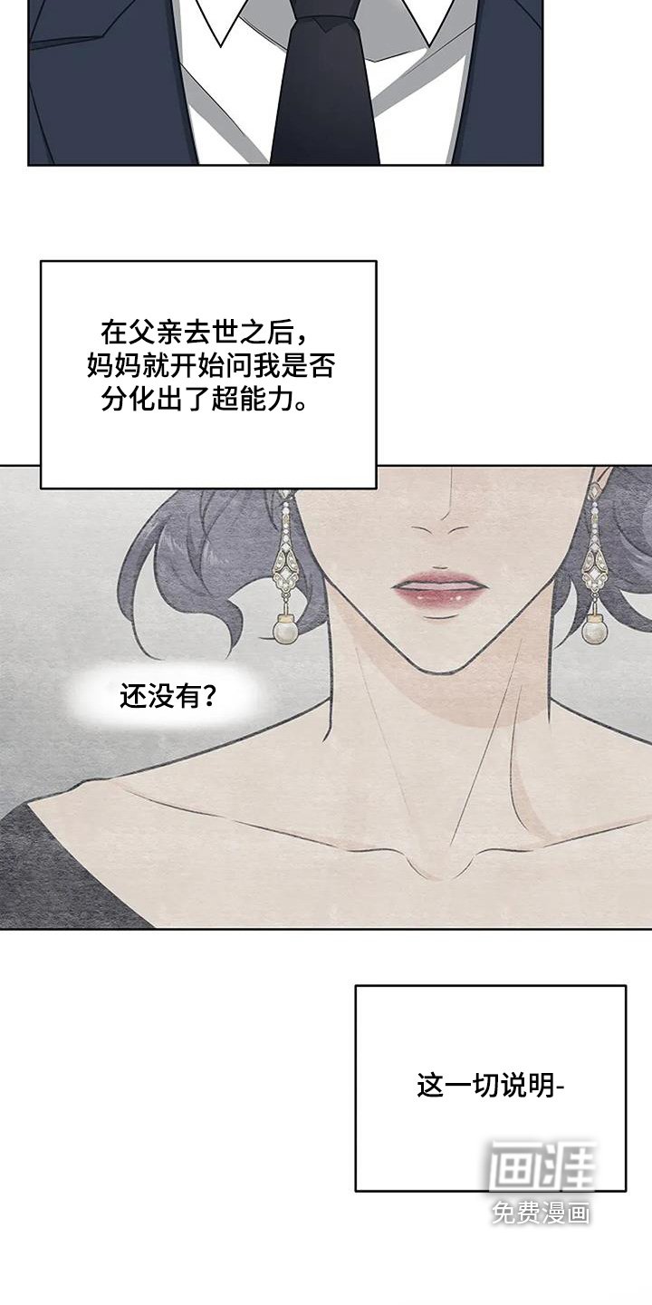 第73章：说明一切