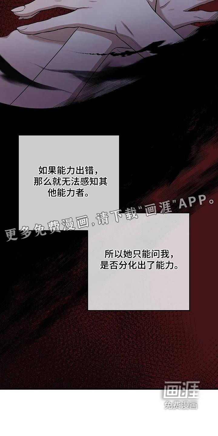 第73章：说明一切