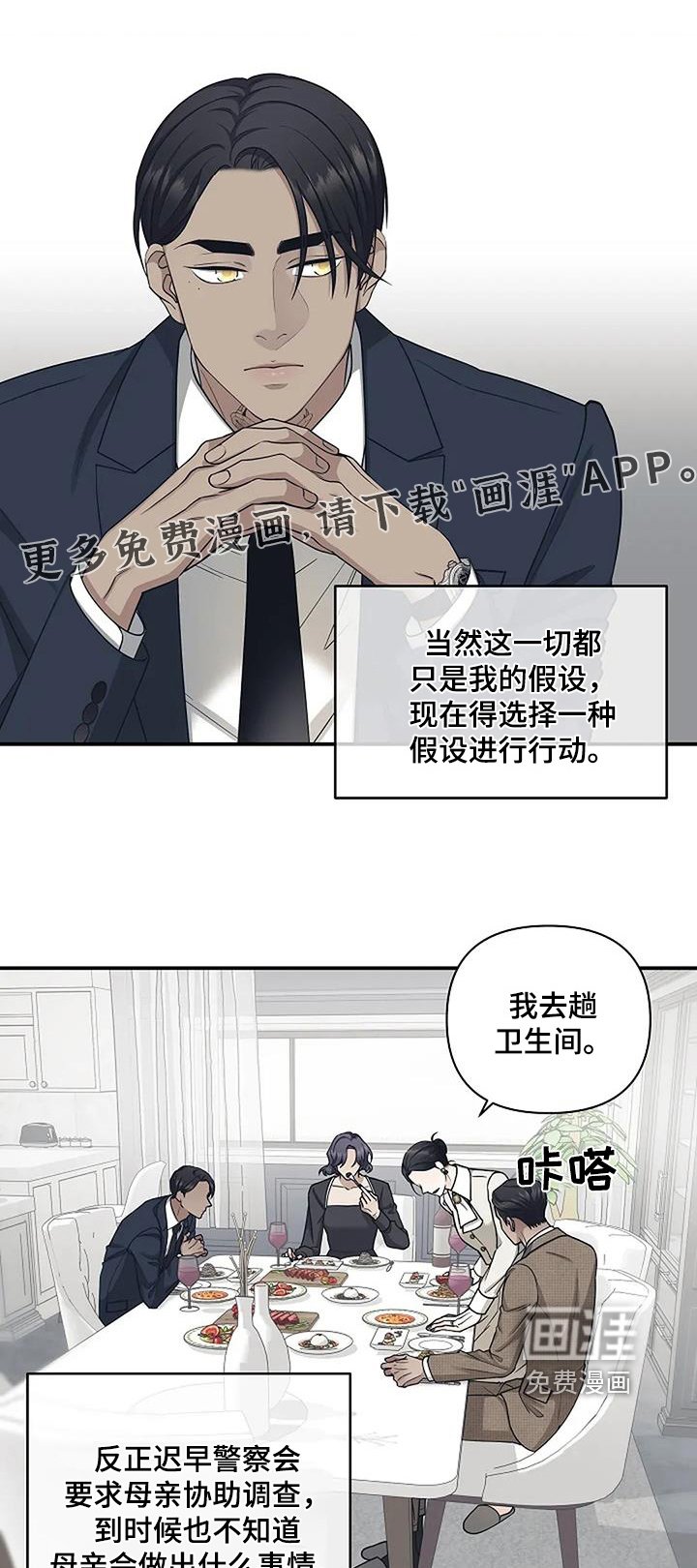 第74章：吓到我了
