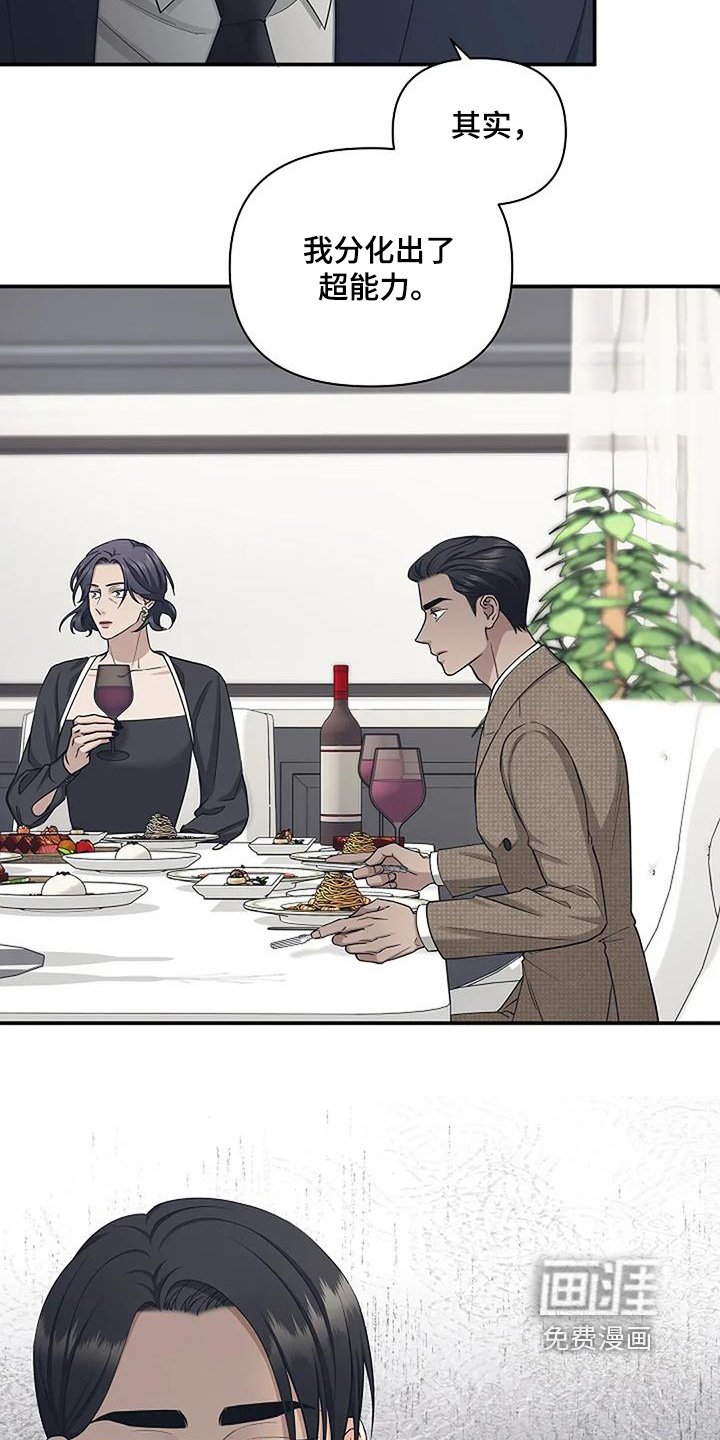 第74章：吓到我了